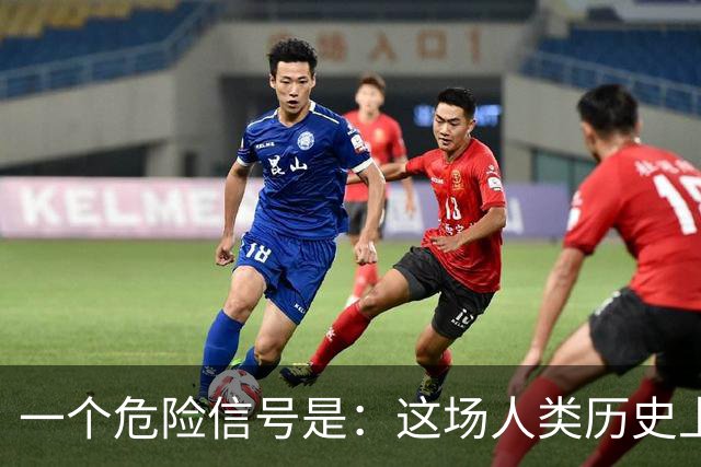 一个危险信号是：这场人类历史上最大的投资泡沫，可能正在破裂！