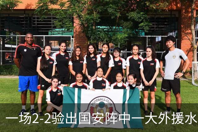 一场2-2验出国安阵中一大外援水货，全场隐身成最大短板，恐遭清洗离队