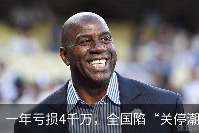 一年亏损4千万，全国陷“关停潮”，曾经的金饭碗，彻底变天了！