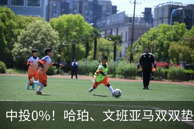 中投0%！哈珀、文班亚马双双垫底，马刺最该练的武器，偏偏卡了壳