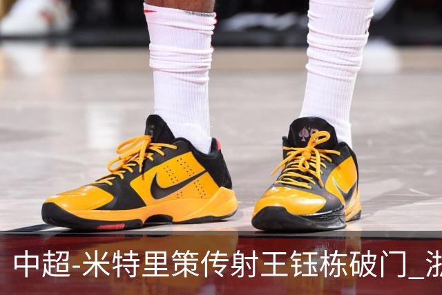 中超-米特里策传射王钰栋破门 浙江4-2辽宁铁人