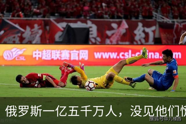 俄罗斯一亿五千万人，没见他们慌！美国三亿多人口，也没见他们愁！加拿大才四千万人，照样稳得很！