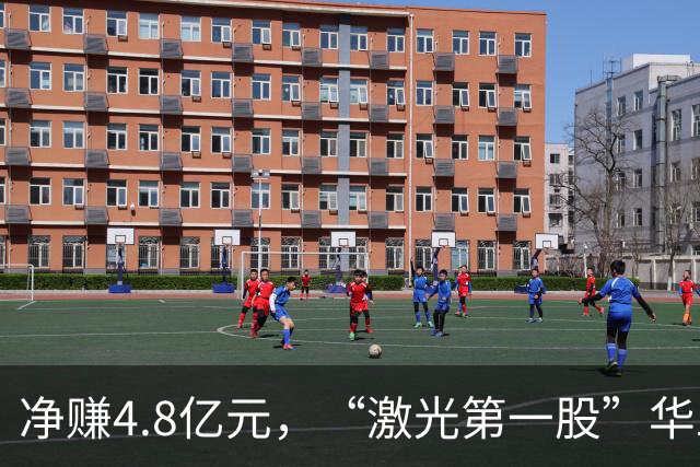 净赚4.8亿元，“激光第一股”华工科技Q3净利同比增长，但环比下滑12.33%，期内社保基金退出前十大股东