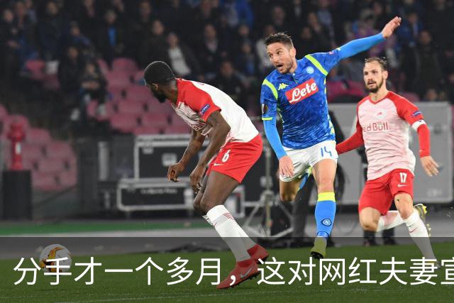 分手才一个多月，这对网红夫妻宣布复合：再给他一次机会