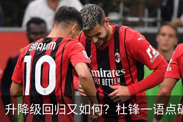 升降级回归又如何？杜锋一语点破隐患，靠外援就能提升CBA水平吗？