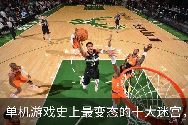 单机游戏史上最变态的十大迷宫，接触过三个以上就是神级玩家