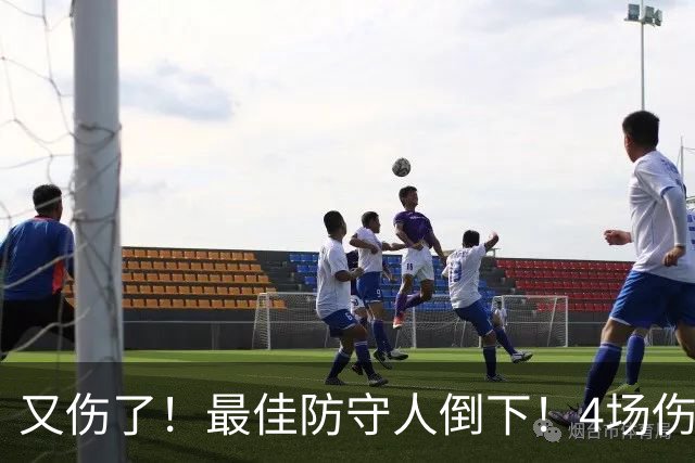 又伤了！最佳防守人倒下！4场伤停！爵士有希望吗？