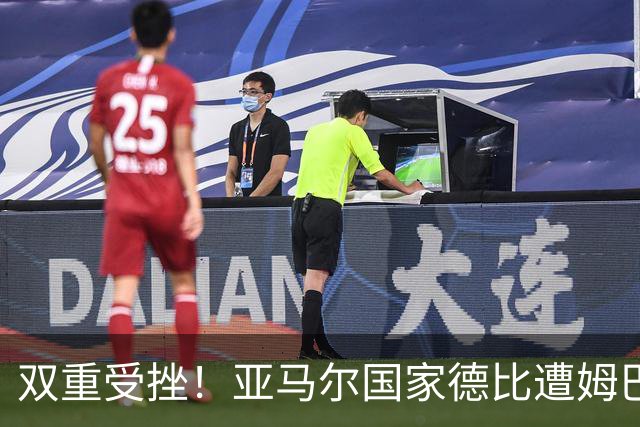 双重受挫！亚马尔国家德比遭姆巴佩完爆，金球奖赔率也被反超