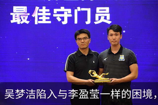 吴梦洁陷入与李盈莹一样的困境，这难道就是中国女排核心的宿命