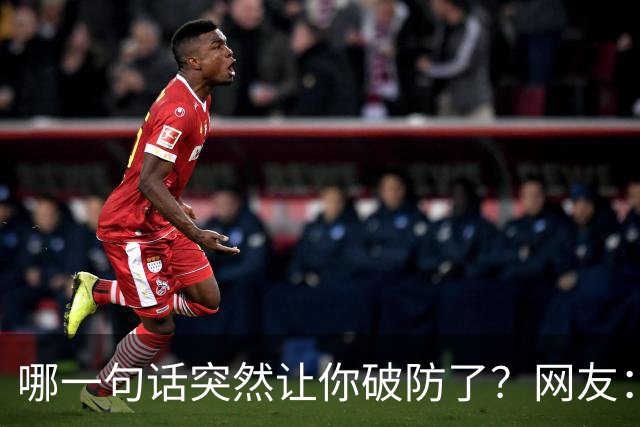 哪一句话突然让你破防了？网友：这明显是知道大学生脸皮薄，道德绑架