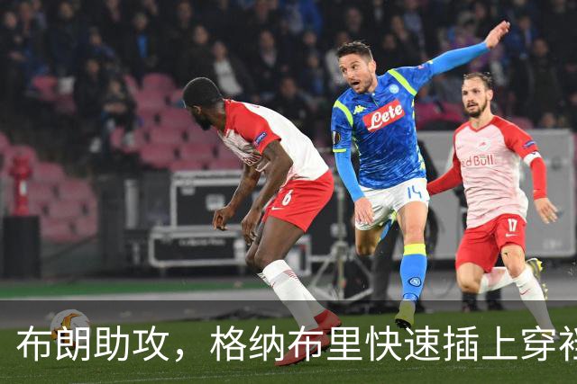 布朗助攻，格纳布里快速插上穿裆破门，拜仁2-0弗赖堡