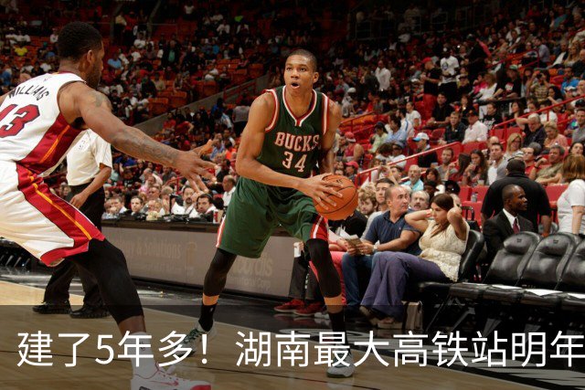 建了5年多！湖南最大高铁站明年建成！要超越长沙南站？