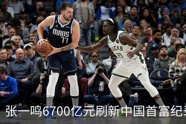 张一鸣6700亿元刷新中国首富纪录，梁文锋2800亿“空降”第七