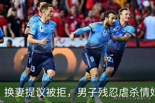 换妻提议被拒，男子残忍虐杀情妇一家三口，灭门惨案35年终告破