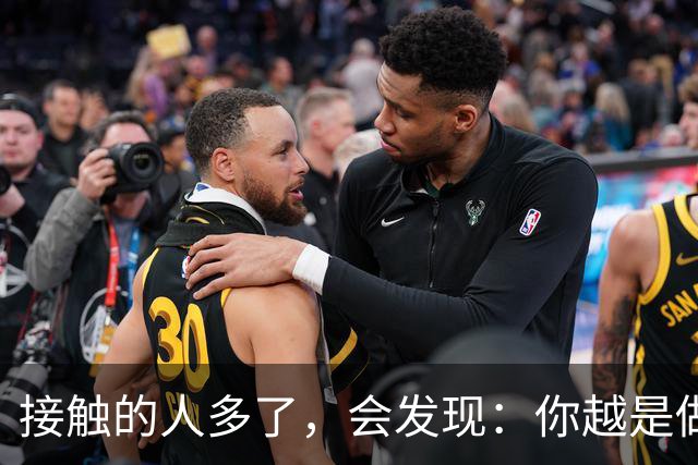 接触的人多了，会发现：你越是做事果断、我行我素，就越有人欣赏你；你越是老实善良，心慈手软，就越有人欺负你