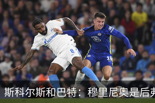 斯科尔斯&巴特：穆里尼奥是后弗格森时代曼联最佳主帅