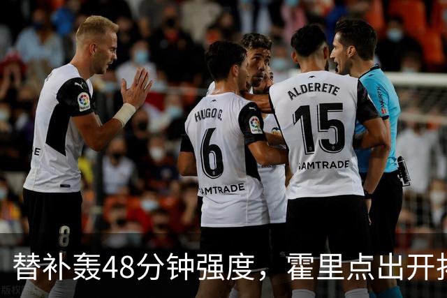 替补轰48分钟强度，霍里点出开拓者最可怕之处