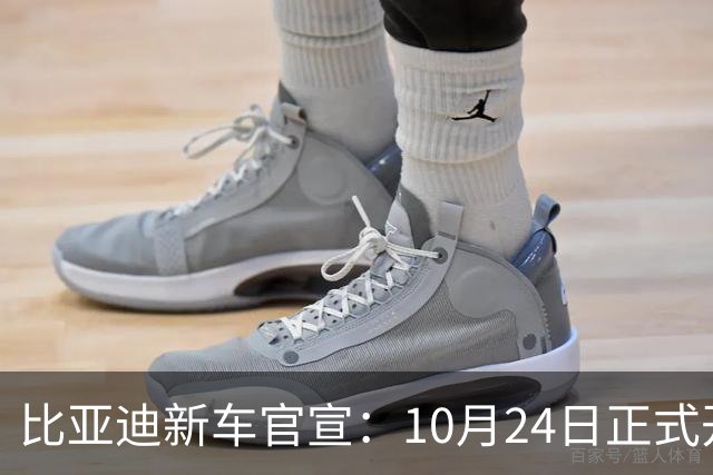 比亚迪新车官宣：10月24日正式开售，纯电续航1036km