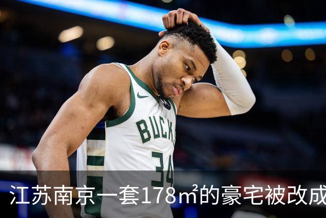 江苏南京一套178㎡的豪宅被改成6个套间，间间有马桶；邻居崩溃：夜里经常被洗衣机轰鸣声吵醒，烟味大不敢开窗；主管部门回应