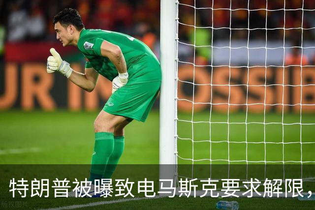 特朗普被曝致电马斯克要求解限，乌方称速度没变