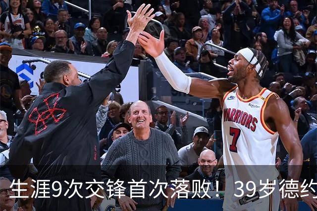 生涯9次交锋首次落败！39岁德约1-2爆冷不敌36岁对手 遗憾无缘8强