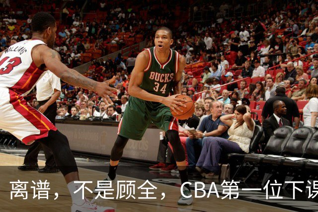 离谱，不是顾全，CBA第一位下课主教练揭晓，两大球队面临降级