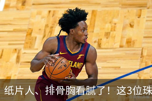 纸片人、排骨胸看腻了！这3位珠圆玉润的女星，在Vouge盛典杀疯了