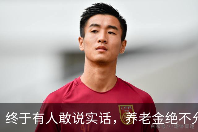 终于有人敢说实话，养老金绝不允许走向强者通吃