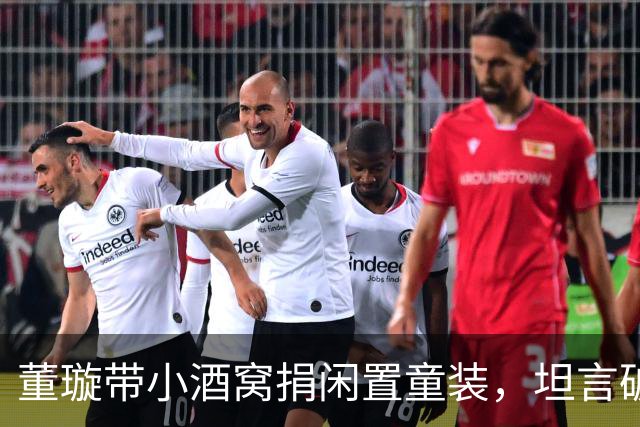 董璇带小酒窝捐闲置童装，坦言破衣服不能捐，要捐就捐好的