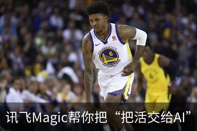 讯飞Magic帮你把“把活交给AI”这件事变得更简单
