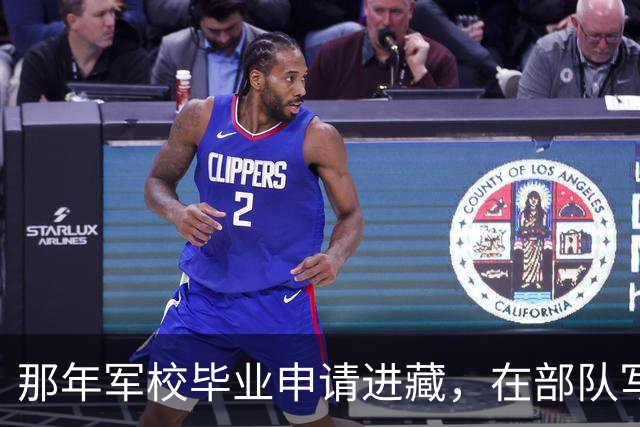 那年军校毕业申请进藏，在部队写了10年稿子后，正营复员…
