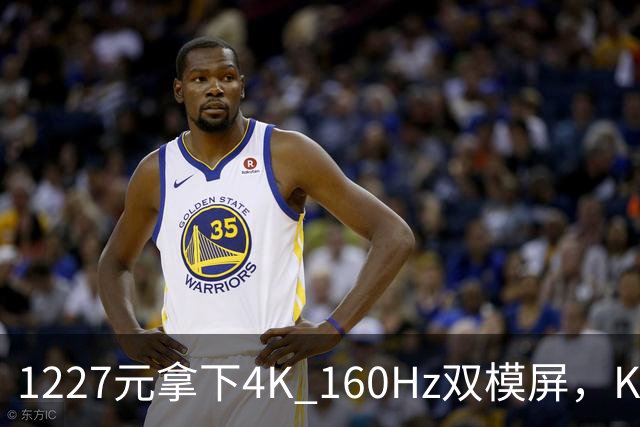 1227元拿下4K 160Hz双模屏，KTC这刀砍向谁